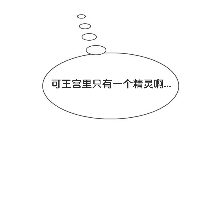 139P - 被召唤到异世界，然后成为半龙骑士长