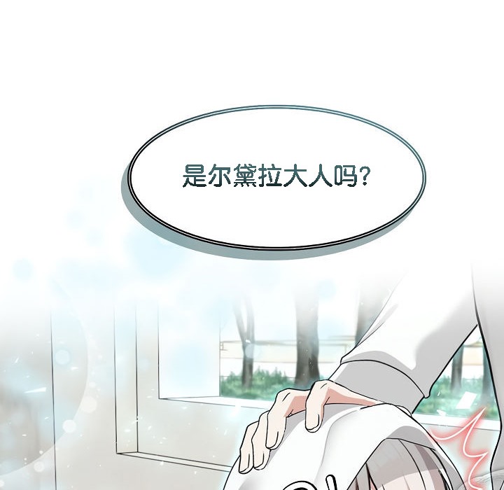 140P - 被召唤到异世界，然后成为半龙骑士长