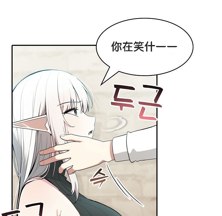 15P - 被召唤到异世界，然后成为半龙骑士长
