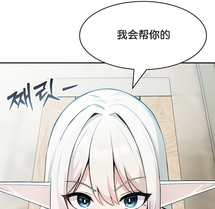 65P - 被召唤到异世界，然后成为半龙骑士长