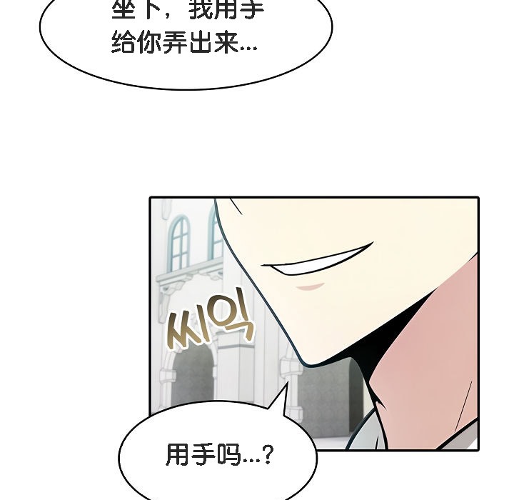 83P - 被召唤到异世界，然后成为半龙骑士长
