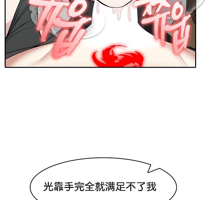 88P - 被召唤到异世界，然后成为半龙骑士长