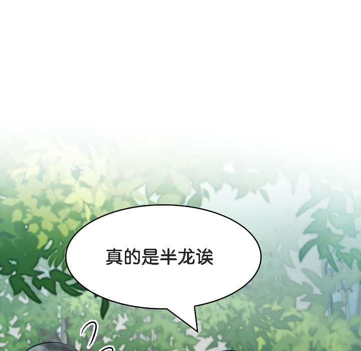 99P - 被召唤到异世界，然后成为半龙骑士长
