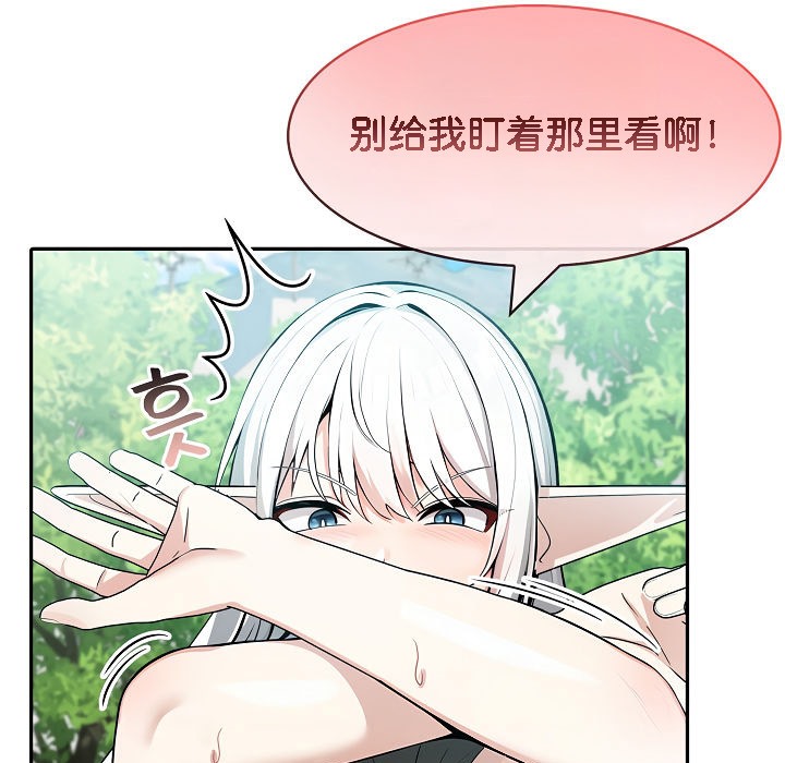 102P - 被召唤到异世界，然后成为半龙骑士长