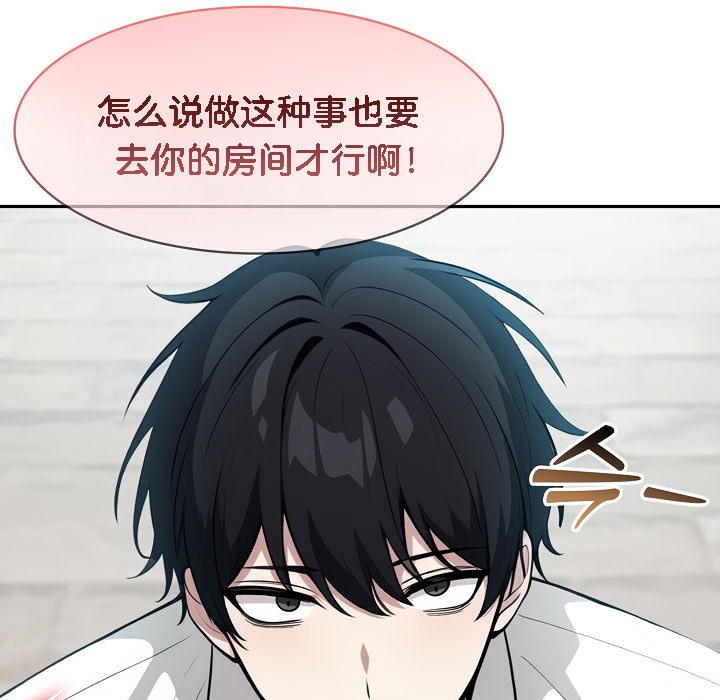 104P - 被召唤到异世界，然后成为半龙骑士长