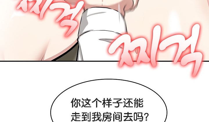 111P - 被召唤到异世界，然后成为半龙骑士长