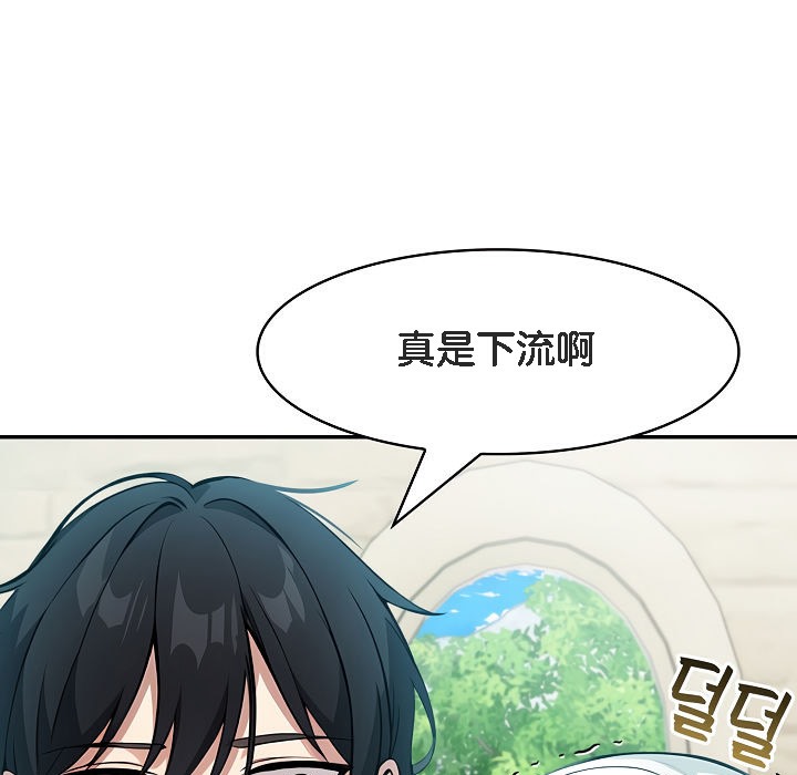 132P - 被召唤到异世界，然后成为半龙骑士长