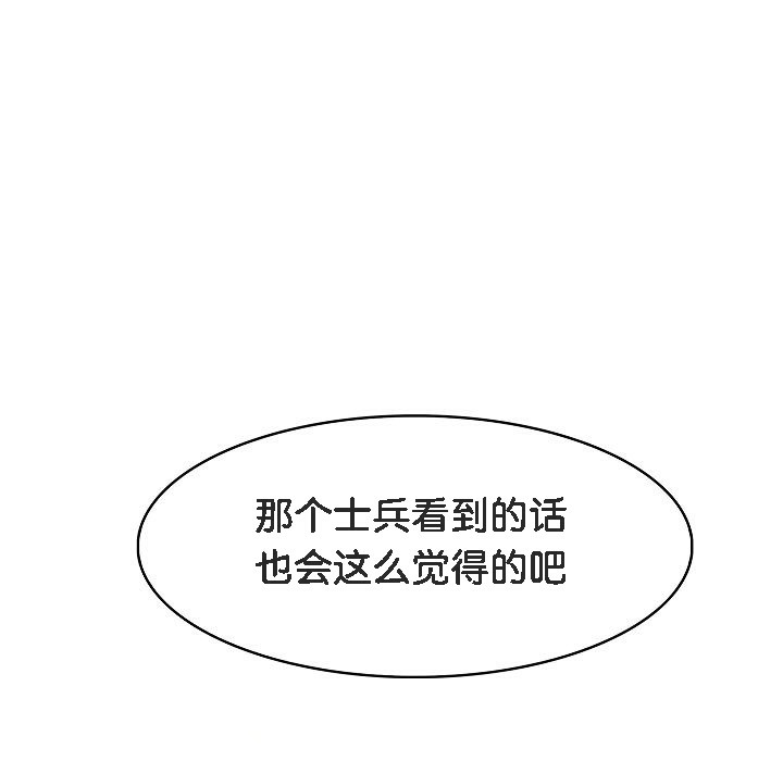 134P - 被召唤到异世界，然后成为半龙骑士长