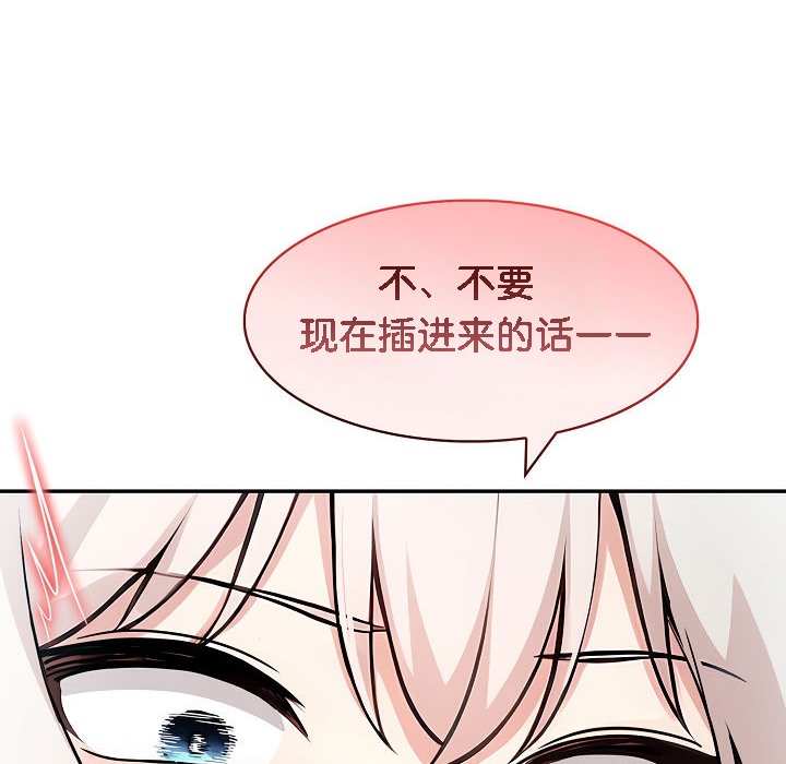 151P - 被召唤到异世界，然后成为半龙骑士长
