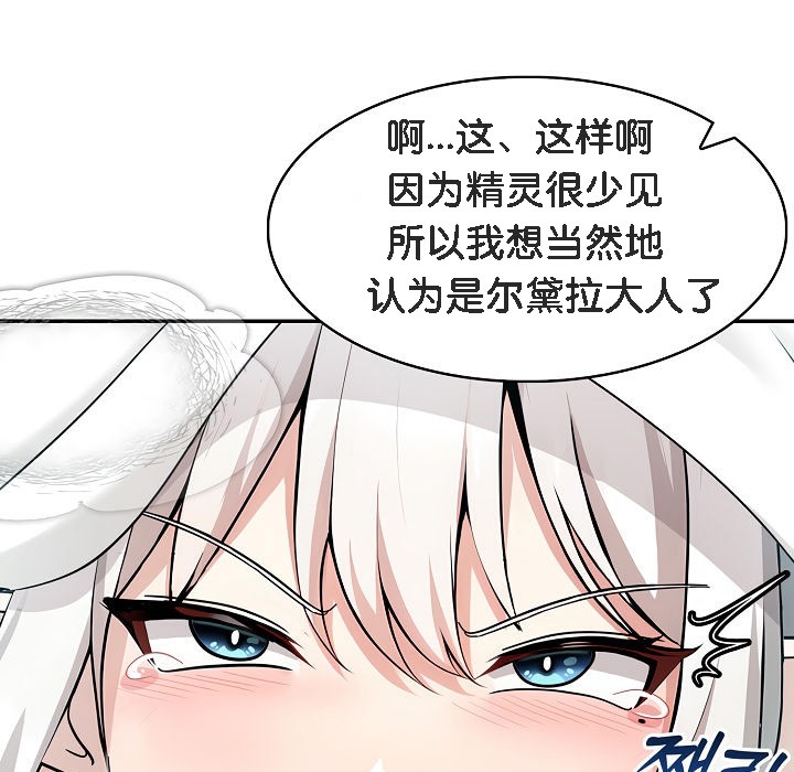 26P - 被召唤到异世界，然后成为半龙骑士长