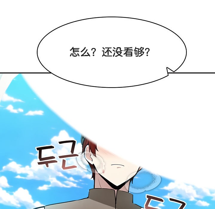 57P - 被召唤到异世界，然后成为半龙骑士长