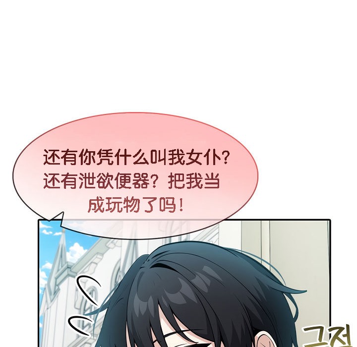 75P - 被召唤到异世界，然后成为半龙骑士长