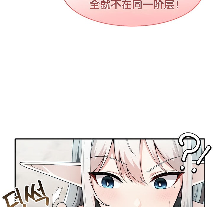 77P - 被召唤到异世界，然后成为半龙骑士长