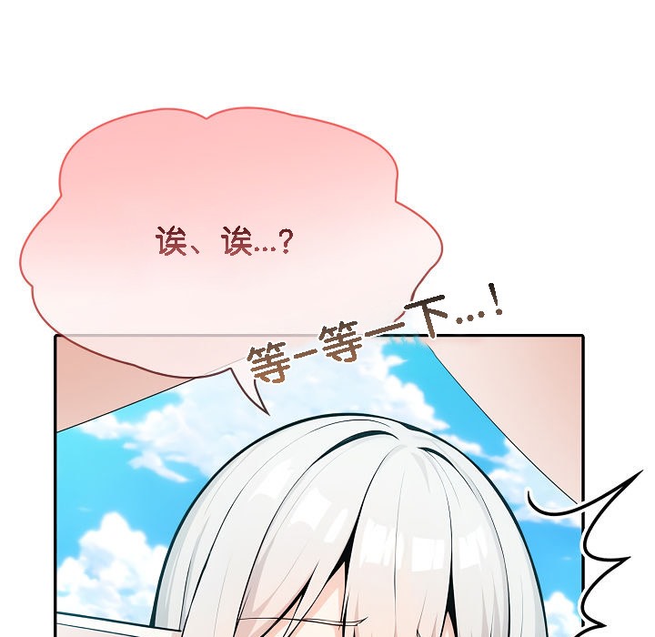 107P - 被召唤到异世界，然后成为半龙骑士长