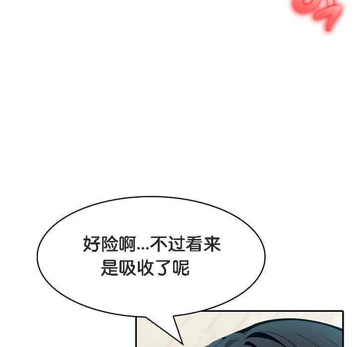 119P - 被召唤到异世界，然后成为半龙骑士长