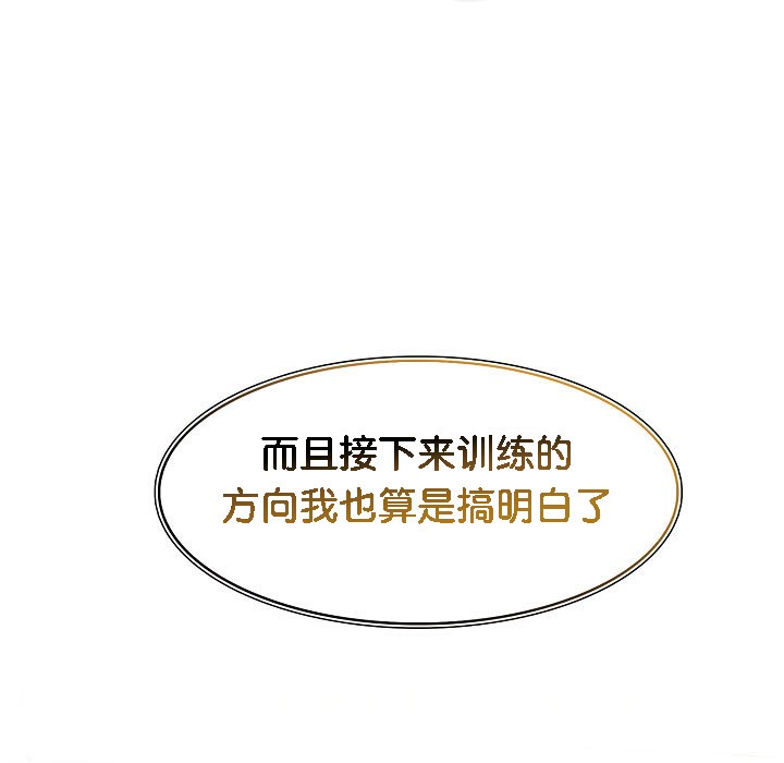 121P - 被召唤到异世界，然后成为半龙骑士长