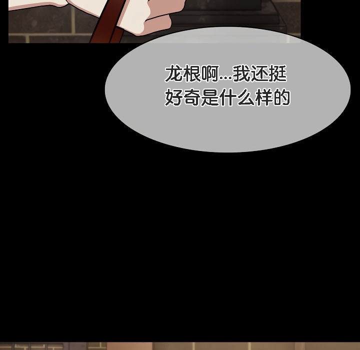 149P - 被召唤到异世界，然后成为半龙骑士长