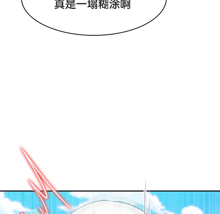 36P - 被召唤到异世界，然后成为半龙骑士长