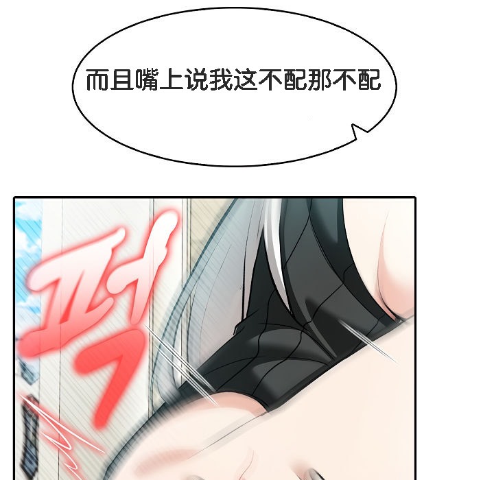 43P - 被召唤到异世界，然后成为半龙骑士长