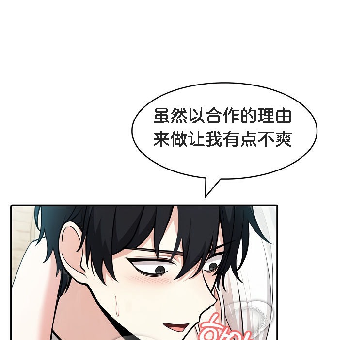 77P - 被召唤到异世界，然后成为半龙骑士长