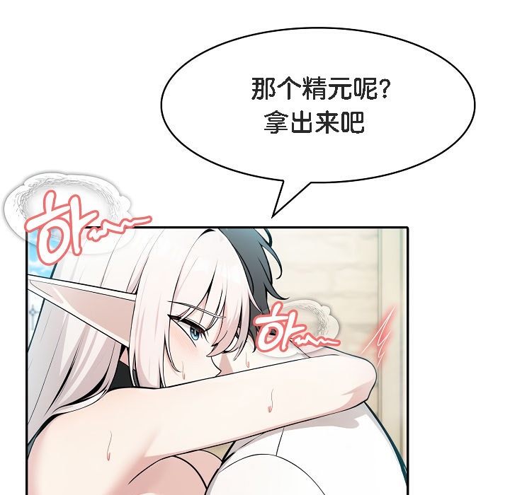 87P - 被召唤到异世界，然后成为半龙骑士长