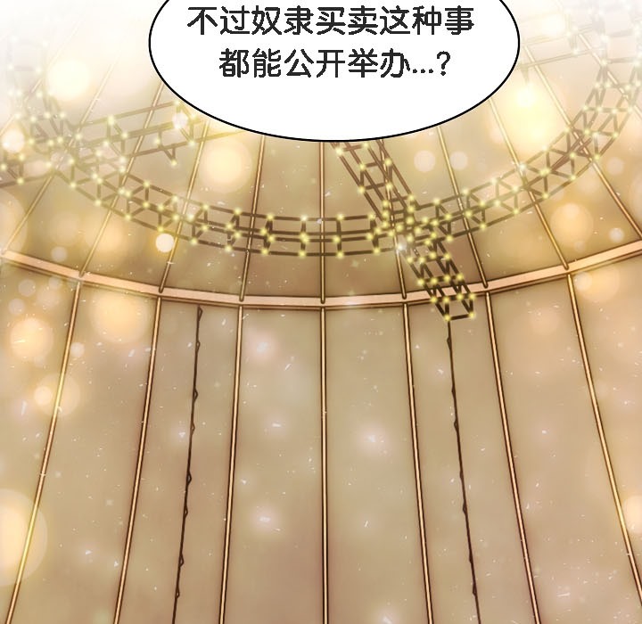 109P - 被召唤到异世界，然后成为半龙骑士长