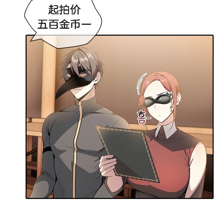 112P - 被召唤到异世界，然后成为半龙骑士长