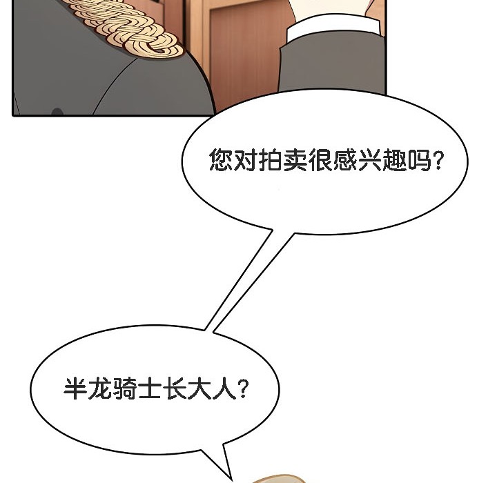 122P - 被召唤到异世界，然后成为半龙骑士长