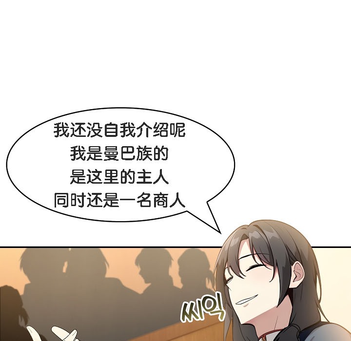 127P - 被召唤到异世界，然后成为半龙骑士长