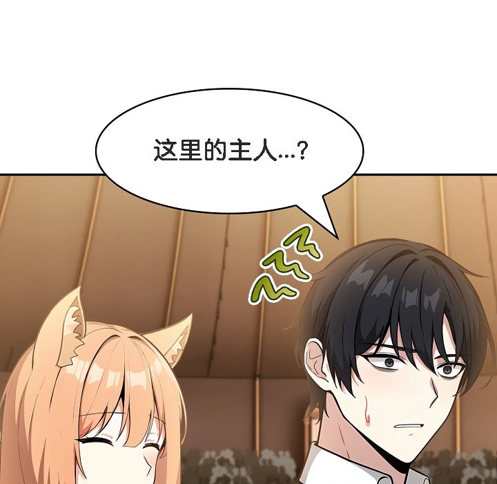 129P - 被召唤到异世界，然后成为半龙骑士长