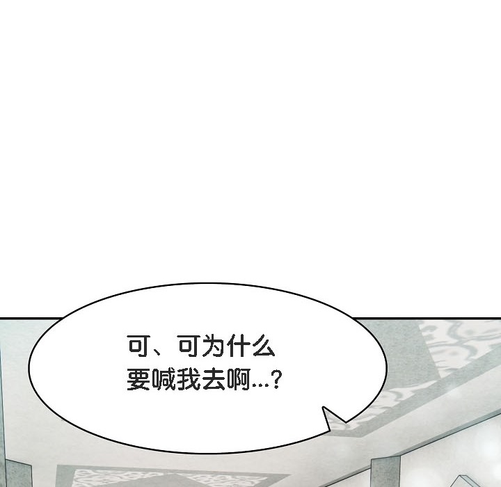 12P - 被召唤到异世界，然后成为半龙骑士长