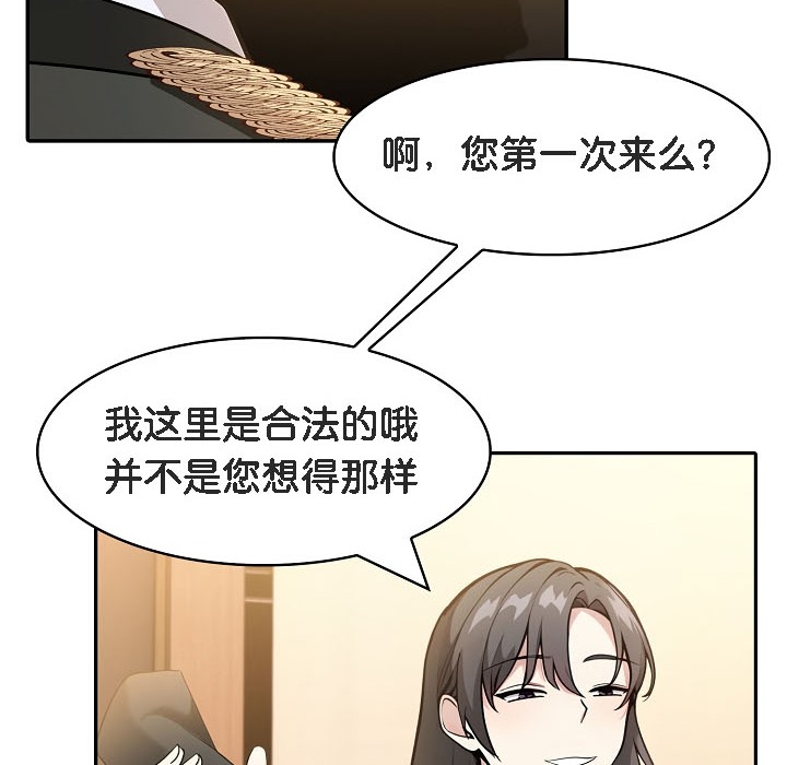 136P - 被召唤到异世界，然后成为半龙骑士长