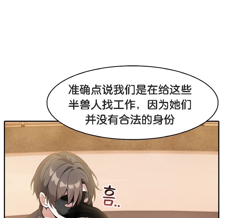 138P - 被召唤到异世界，然后成为半龙骑士长