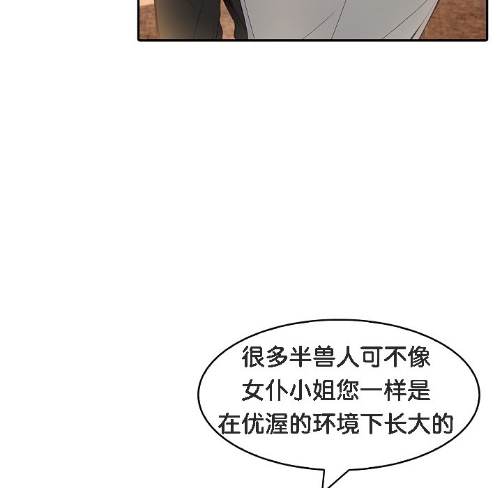 142P - 被召唤到异世界，然后成为半龙骑士长