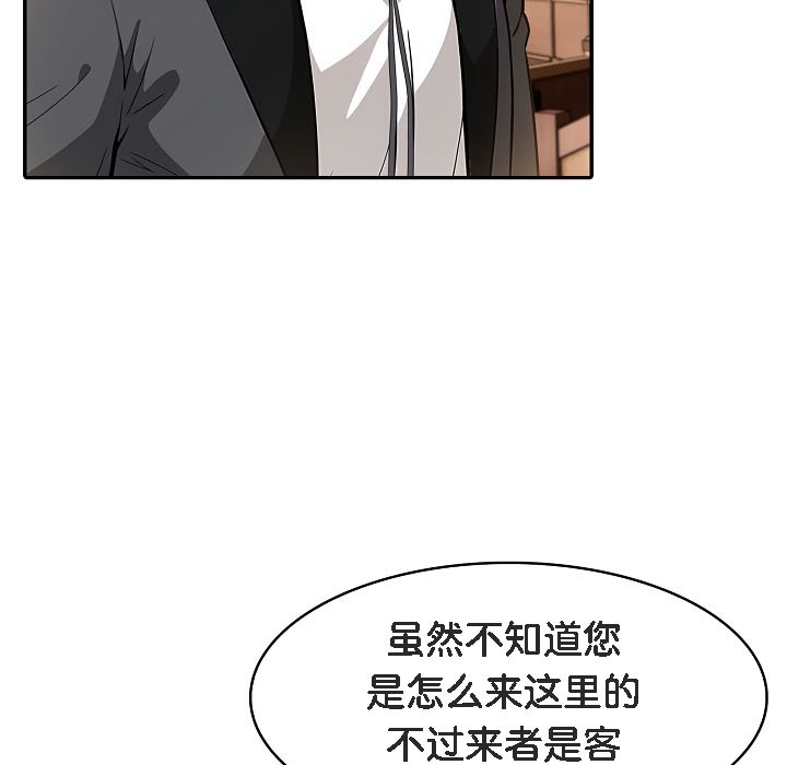 145P - 被召唤到异世界，然后成为半龙骑士长
