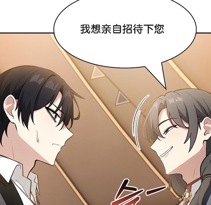 148P - 被召唤到异世界，然后成为半龙骑士长