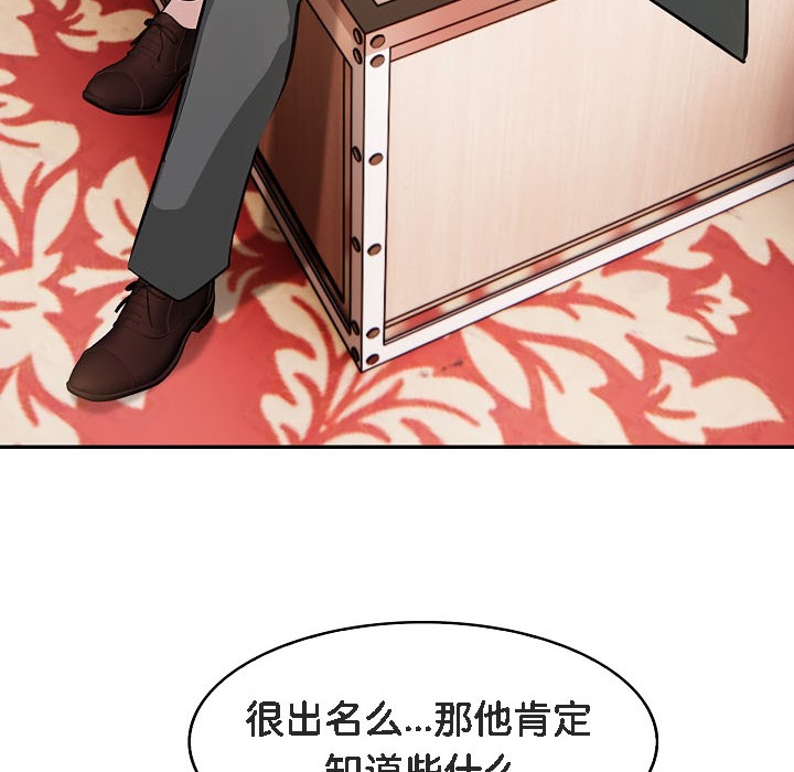 156P - 被召唤到异世界，然后成为半龙骑士长