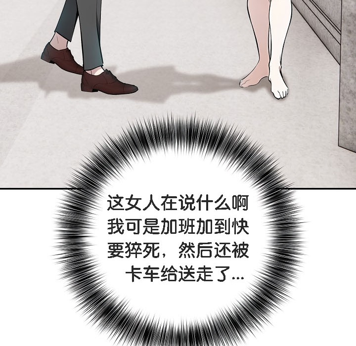 16P - 被召唤到异世界，然后成为半龙骑士长