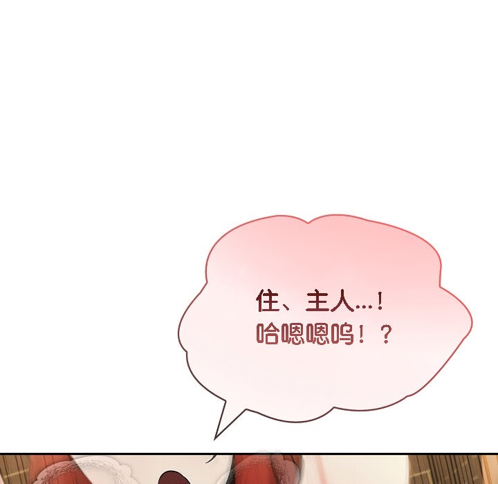 177P - 被召唤到异世界，然后成为半龙骑士长