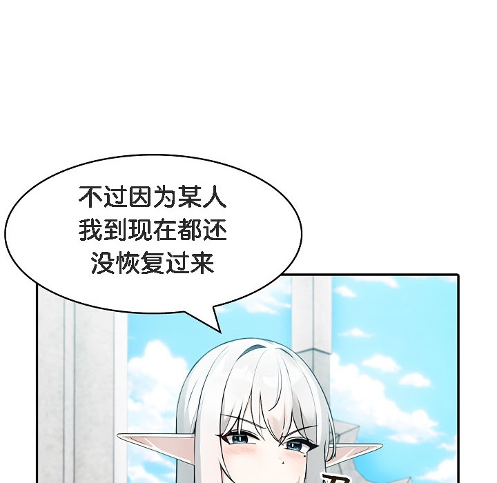 26P - 被召唤到异世界，然后成为半龙骑士长