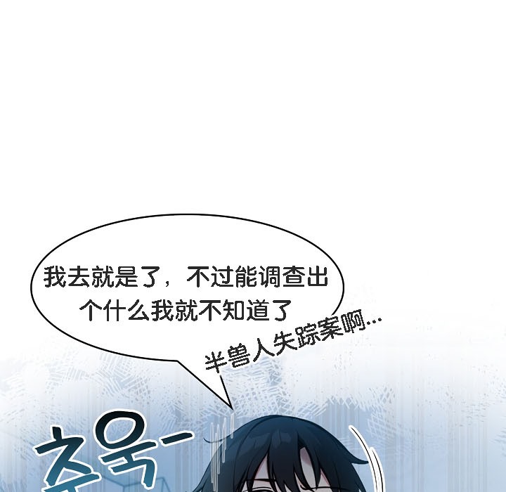 37P - 被召唤到异世界，然后成为半龙骑士长