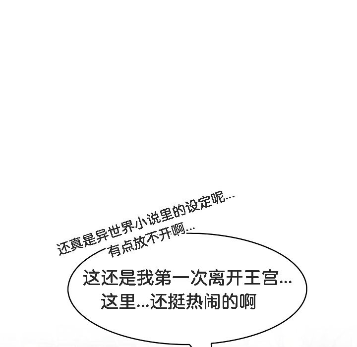 57P - 被召唤到异世界，然后成为半龙骑士长