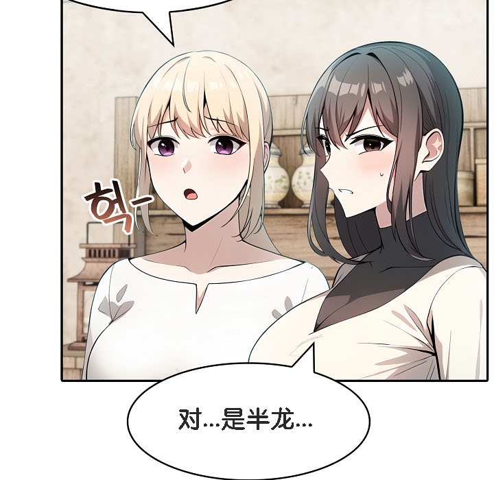 67P - 被召唤到异世界，然后成为半龙骑士长