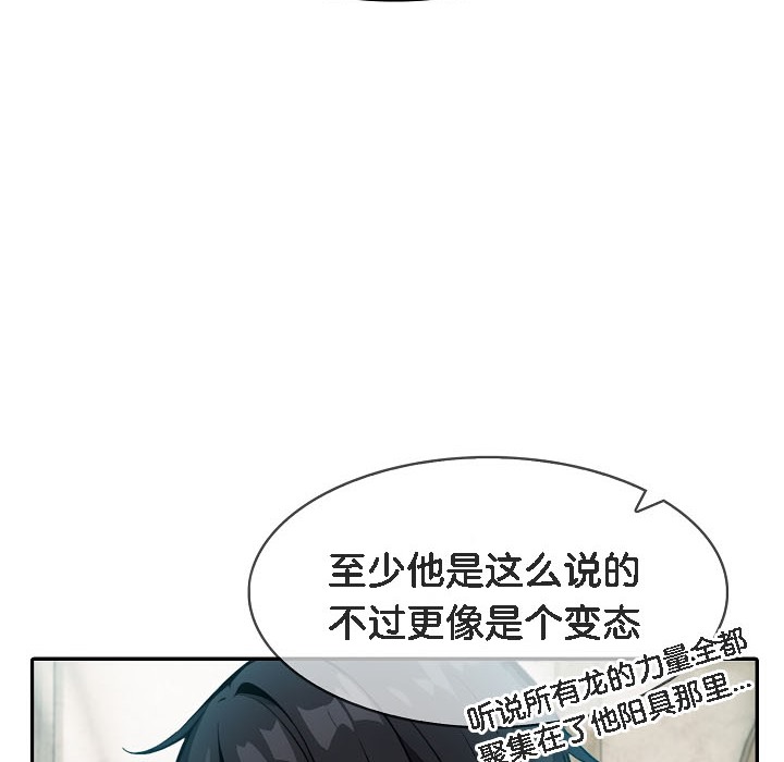 68P - 被召唤到异世界，然后成为半龙骑士长