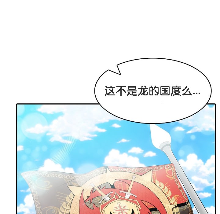 74P - 被召唤到异世界，然后成为半龙骑士长