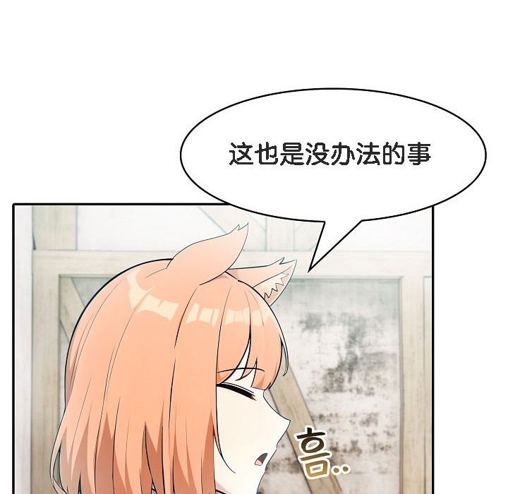 76P - 被召唤到异世界，然后成为半龙骑士长
