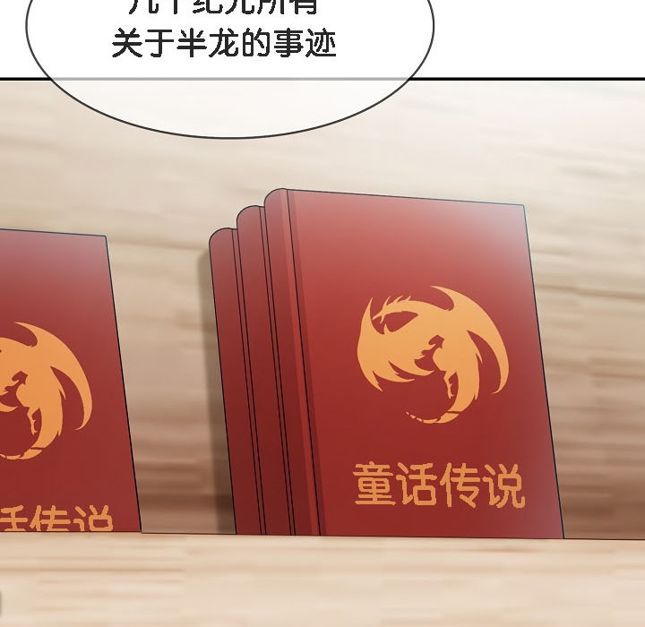 80P - 被召唤到异世界，然后成为半龙骑士长
