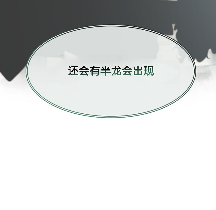 85P - 被召唤到异世界，然后成为半龙骑士长