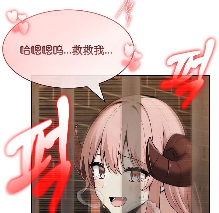 105P - 被召唤到异世界，然后成为半龙骑士长