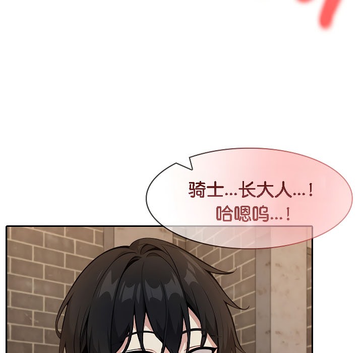 107P - 被召唤到异世界，然后成为半龙骑士长